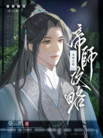 帝师uu
