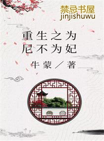 重生之为妇不仁txt