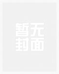 渣女的养成